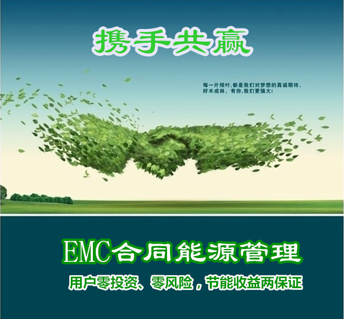 EMC��ͬ��Դ����